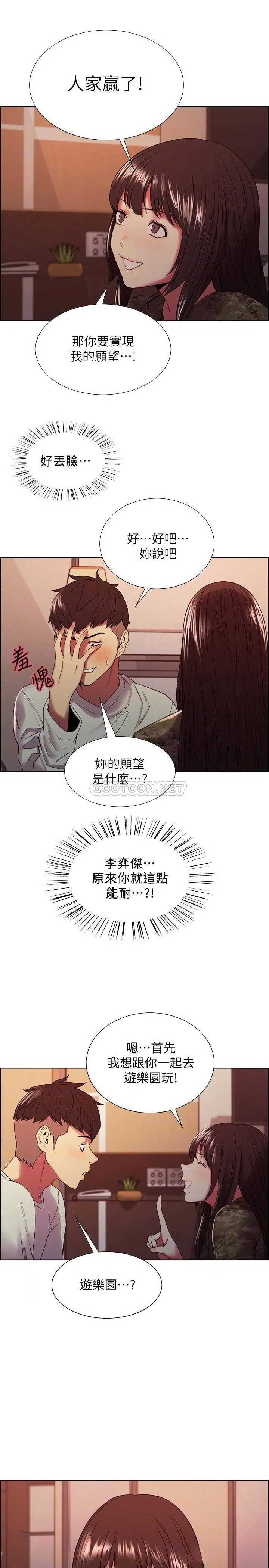 室友招募中[顶通]韩漫全集-第35话 熙妍的第一个男人是弈杰哥无删减无遮挡章节图片 