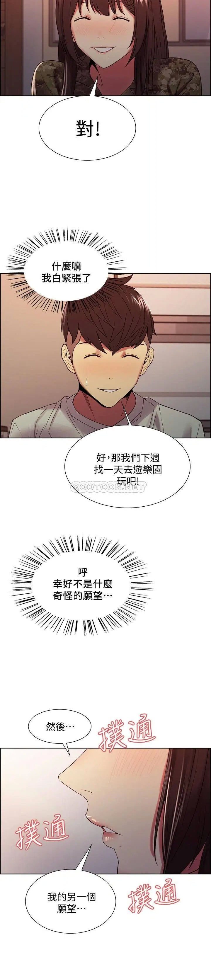室友招募中[顶通]韩漫全集-第35话 熙妍的第一个男人是弈杰哥无删减无遮挡章节图片 