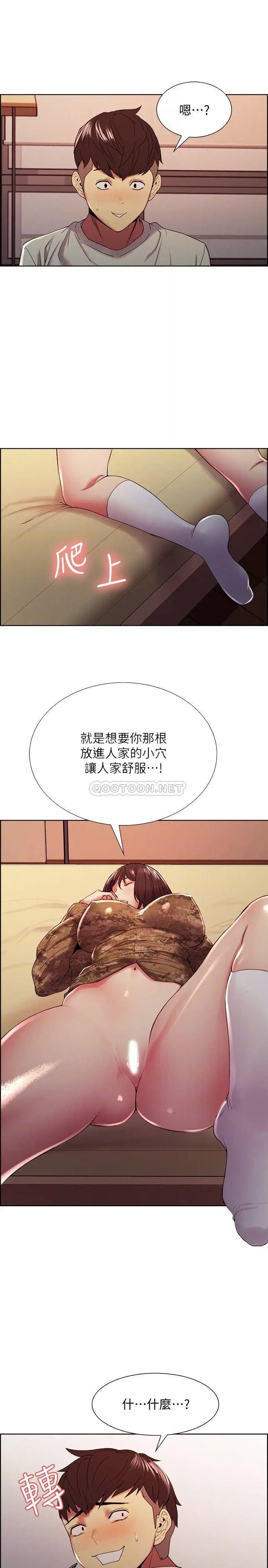 室友招募中[顶通]韩漫全集-第35话 熙妍的第一个男人是弈杰哥无删减无遮挡章节图片 