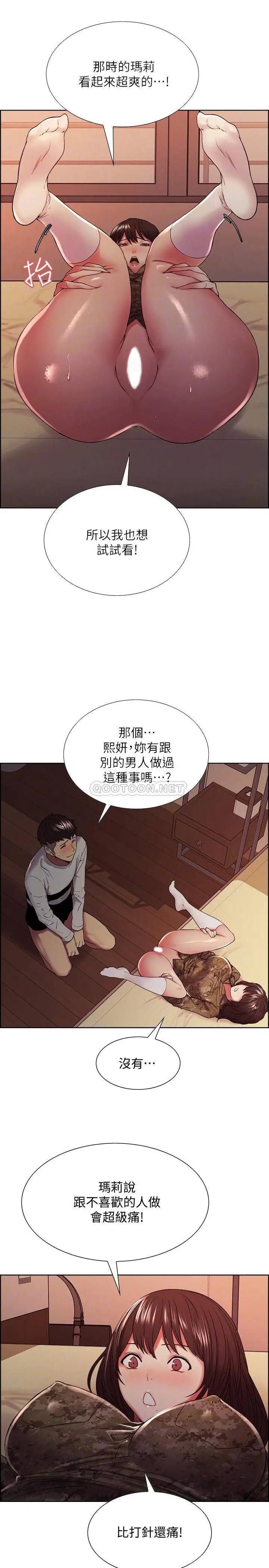 室友招募中[顶通]韩漫全集-第35话 熙妍的第一个男人是弈杰哥无删减无遮挡章节图片 