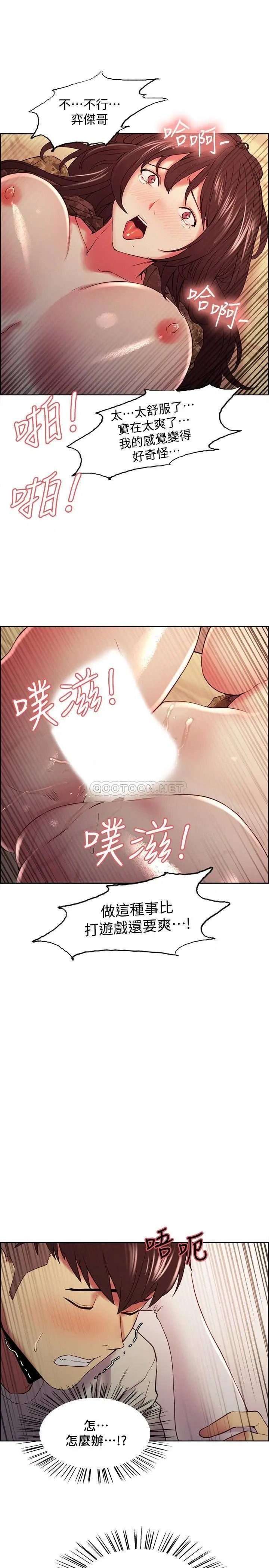 室友招募中[顶通]韩漫全集-第35话 熙妍的第一个男人是弈杰哥无删减无遮挡章节图片 