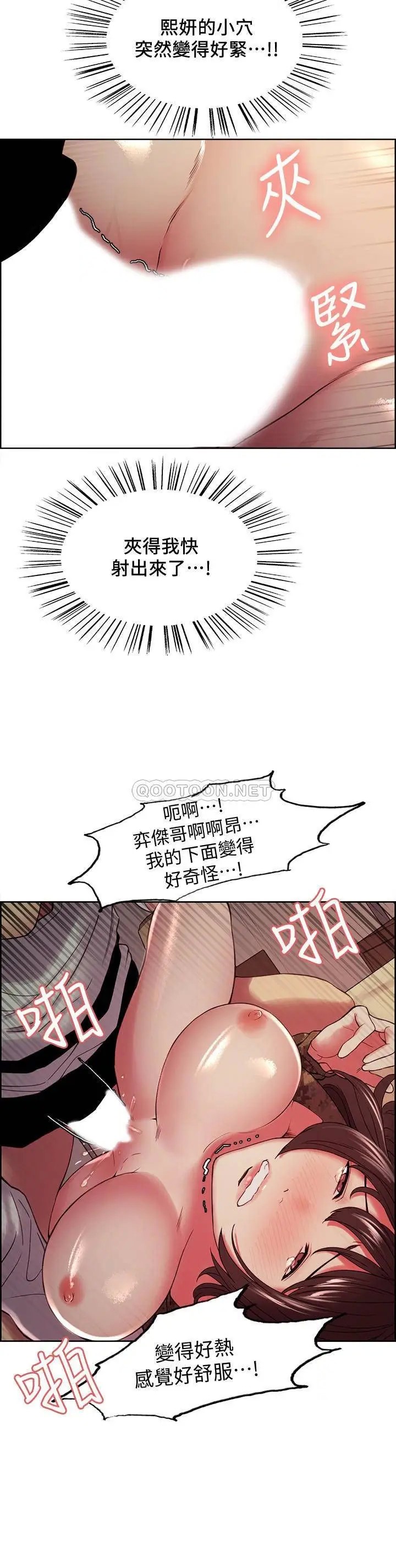 室友招募中[顶通]韩漫全集-第35话 熙妍的第一个男人是弈杰哥无删减无遮挡章节图片 