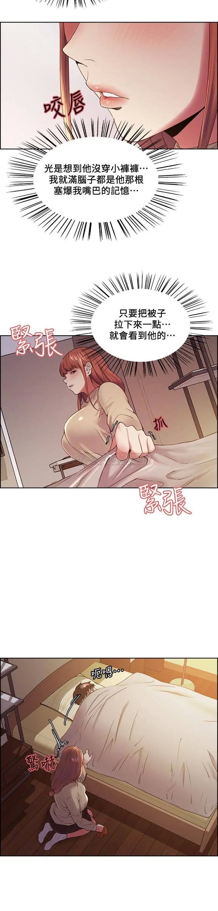 室友招募中[顶通]韩漫全集-第36话 因弈杰内裤而兴奋的宥琳无删减无遮挡章节图片 