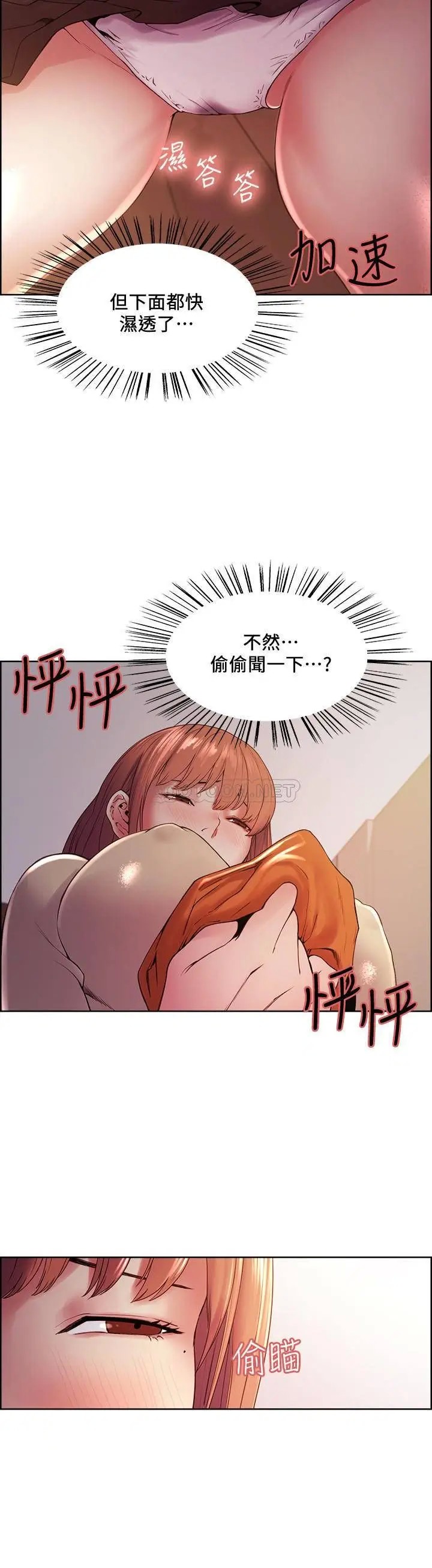 室友招募中[顶通]韩漫全集-第36话 因弈杰内裤而兴奋的宥琳无删减无遮挡章节图片 