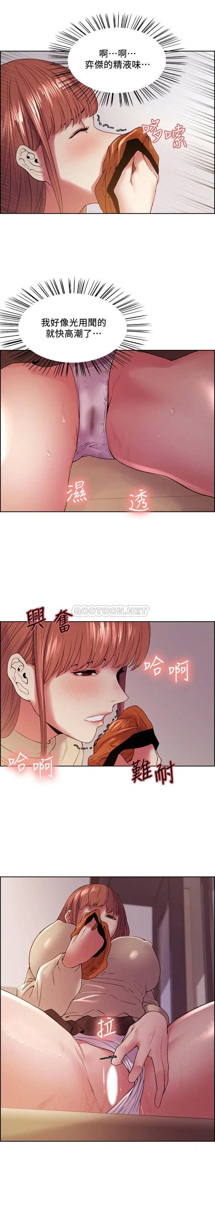 室友招募中[顶通]韩漫全集-第36话 因弈杰内裤而兴奋的宥琳无删减无遮挡章节图片 