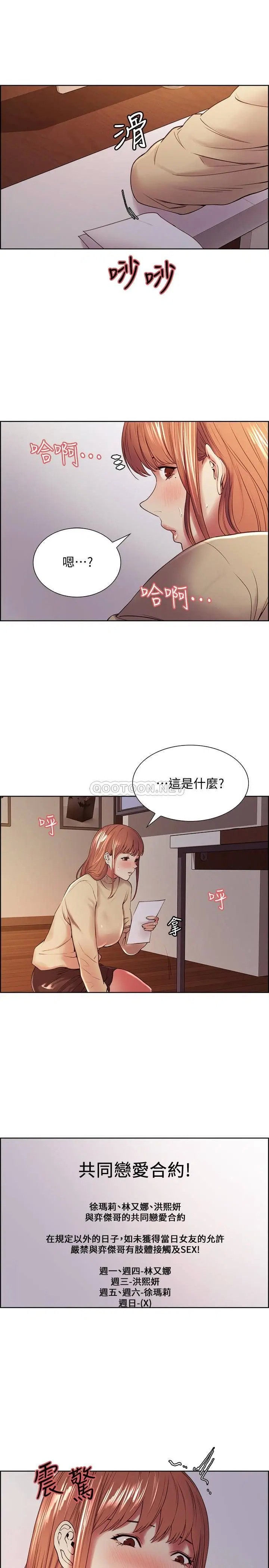 室友招募中[顶通]韩漫全集-第37话 我也不输年轻妹子…!无删减无遮挡章节图片 