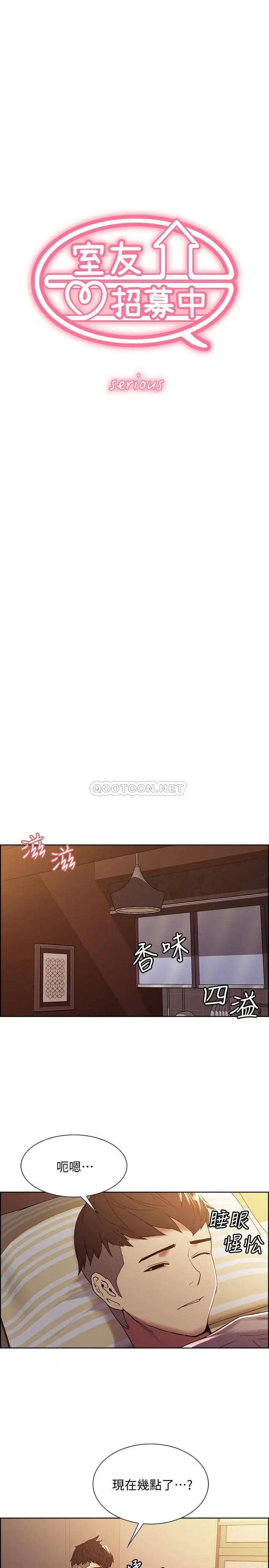 室友招募中[顶通]韩漫全集-第37话 我也不输年轻妹子…!无删减无遮挡章节图片 
