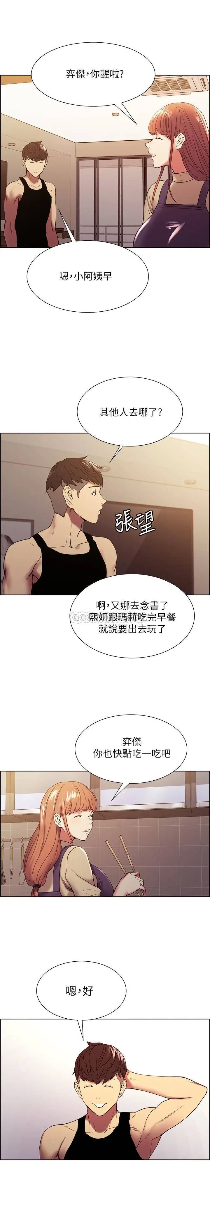 室友招募中[顶通]韩漫全集-第37话 我也不输年轻妹子…!无删减无遮挡章节图片 