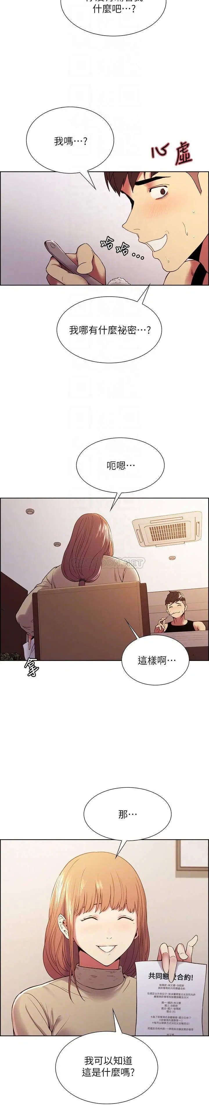 室友招募中[顶通]韩漫全集-第37话 我也不输年轻妹子…!无删减无遮挡章节图片 