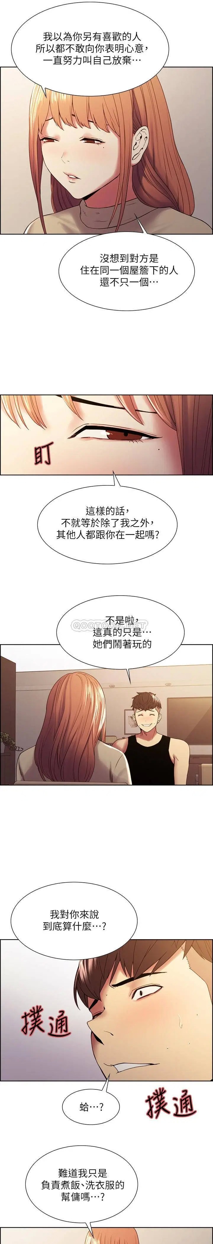 室友招募中[顶通]韩漫全集-第37话 我也不输年轻妹子…!无删减无遮挡章节图片 