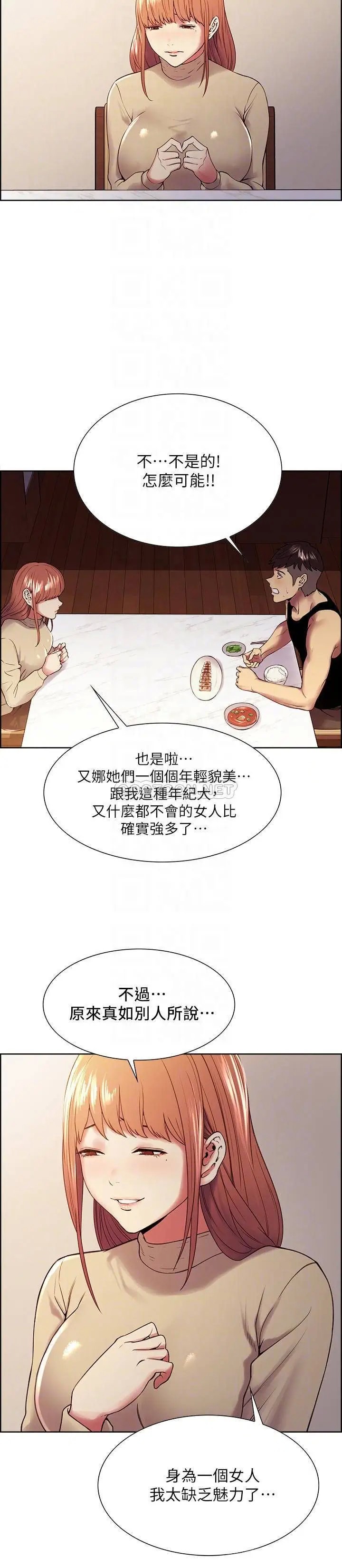 室友招募中[顶通]韩漫全集-第37话 我也不输年轻妹子…!无删减无遮挡章节图片 