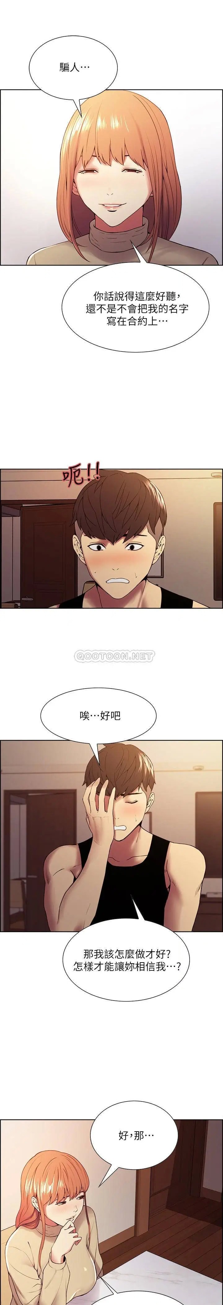 室友招募中[顶通]韩漫全集-第37话 我也不输年轻妹子…!无删减无遮挡章节图片 