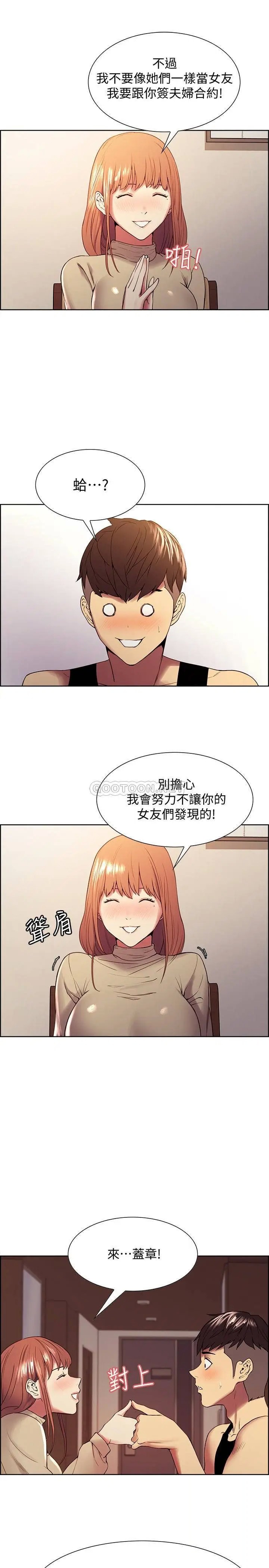 室友招募中[顶通]韩漫全集-第37话 我也不输年轻妹子…!无删减无遮挡章节图片 