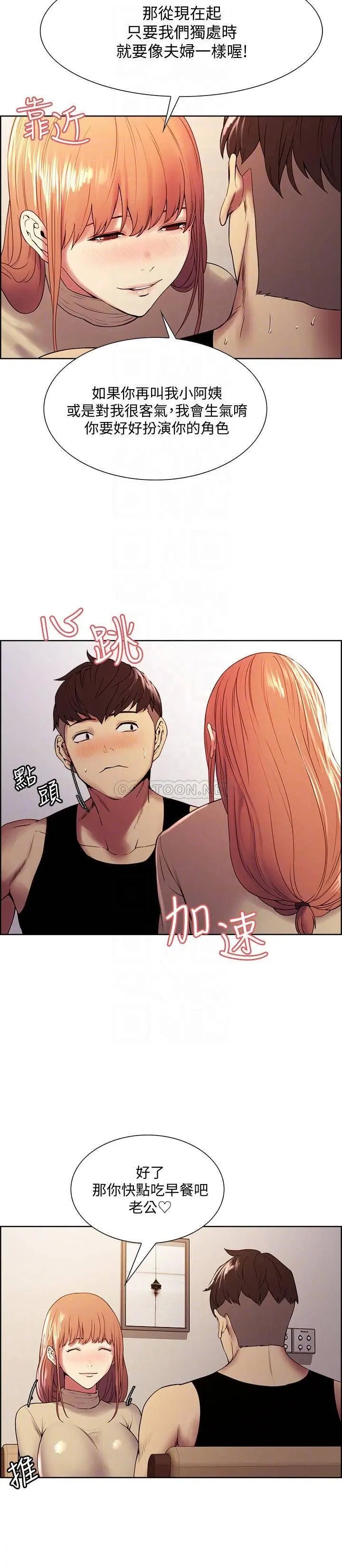 室友招募中[顶通]韩漫全集-第37话 我也不输年轻妹子…!无删减无遮挡章节图片 