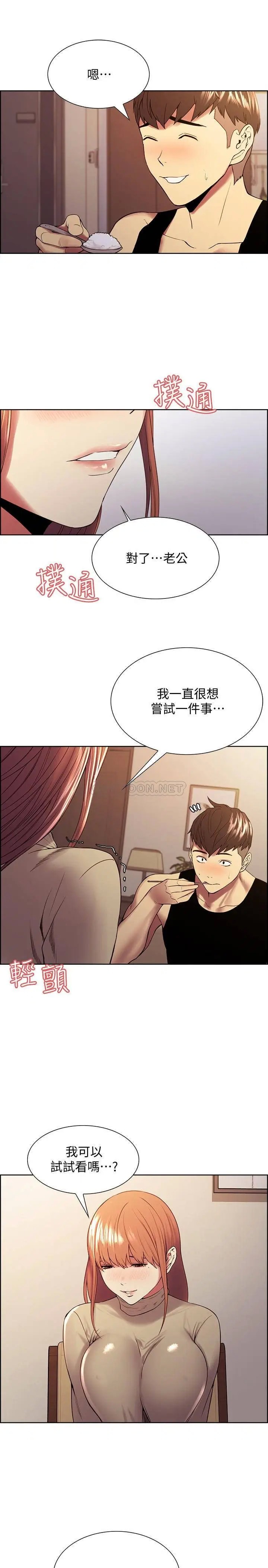室友招募中[顶通]韩漫全集-第37话 我也不输年轻妹子…!无删减无遮挡章节图片 