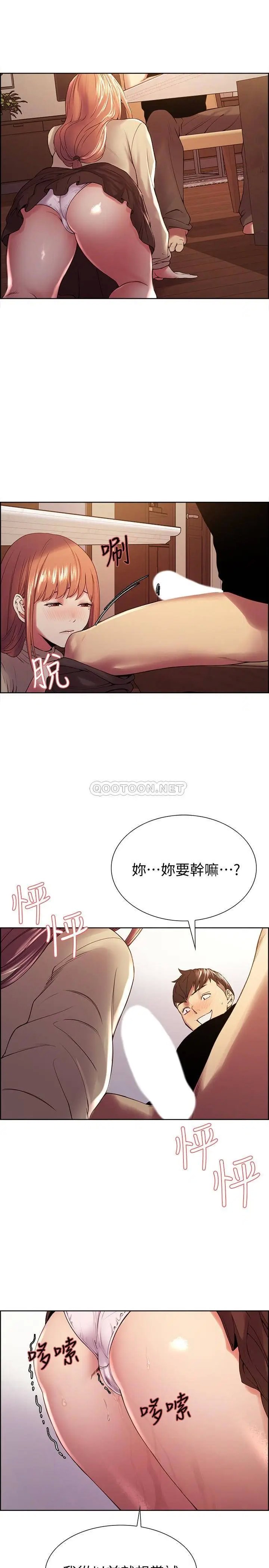 室友招募中[顶通]韩漫全集-第38话 竟然在客厅公然打炮?!无删减无遮挡章节图片 