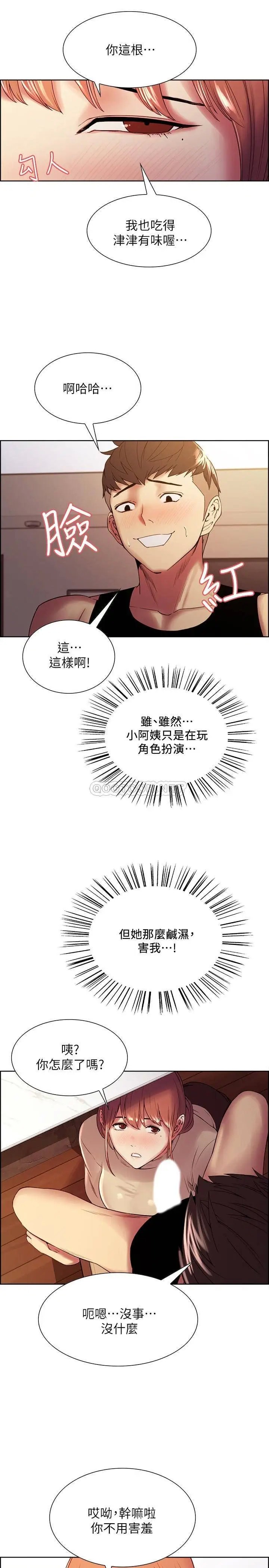 室友招募中[顶通]韩漫全集-第38话 竟然在客厅公然打炮?!无删减无遮挡章节图片 