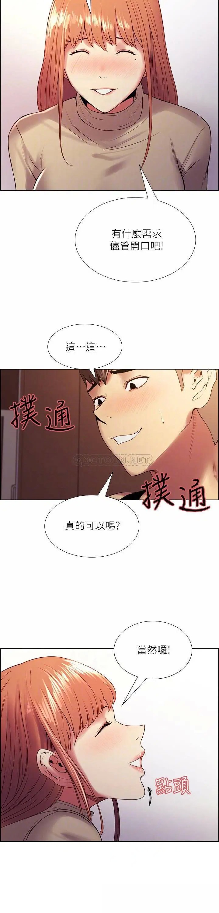 室友招募中[顶通]韩漫全集-第38话 竟然在客厅公然打炮?!无删减无遮挡章节图片 