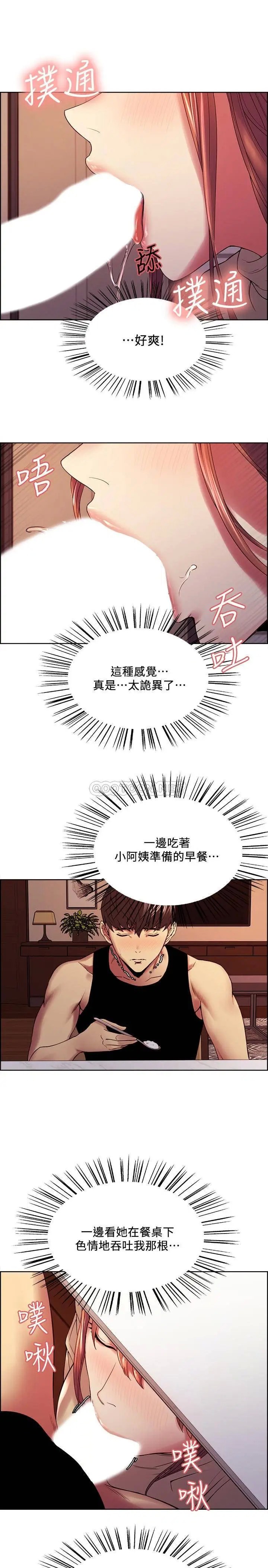 室友招募中[顶通]韩漫全集-第38话 竟然在客厅公然打炮?!无删减无遮挡章节图片 