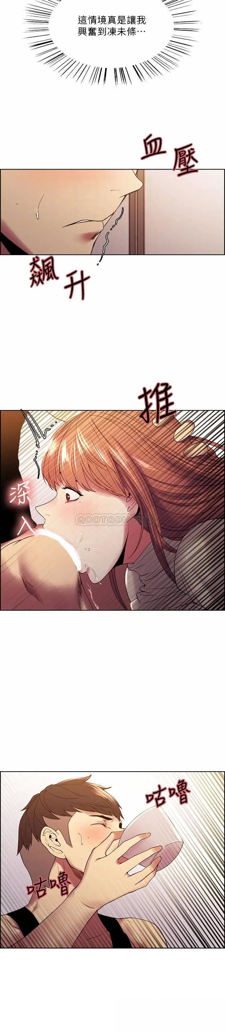 室友招募中[顶通]韩漫全集-第38话 竟然在客厅公然打炮?!无删减无遮挡章节图片 