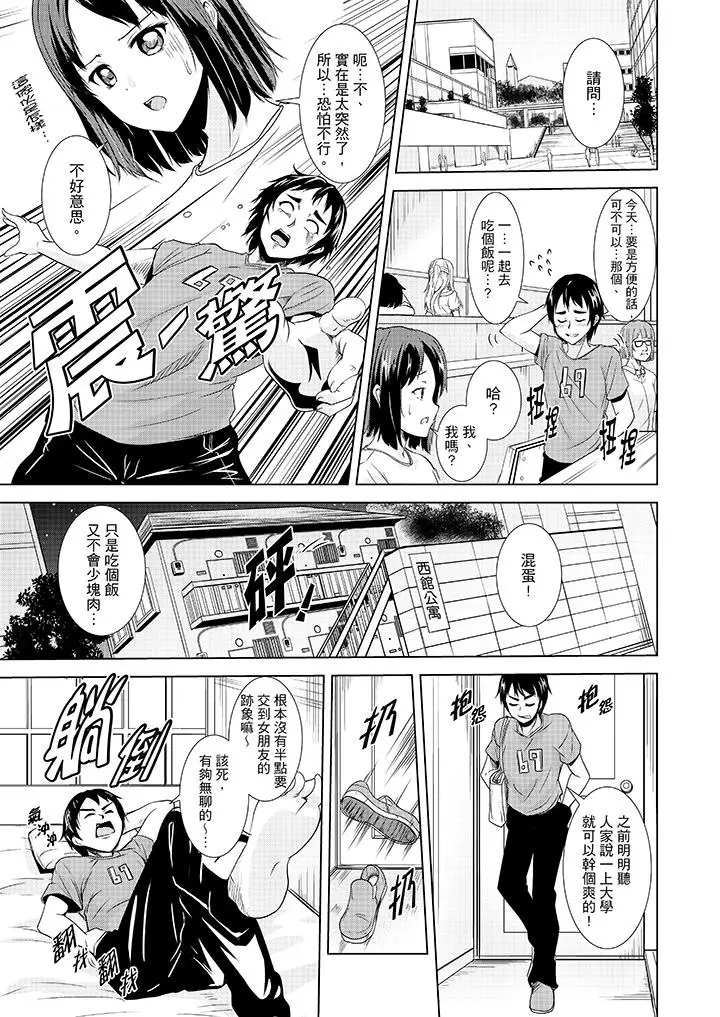 全裸的邻居女孩在我床上熟睡中[顶通]韩漫全集-第1話无删减无遮挡章节图片 