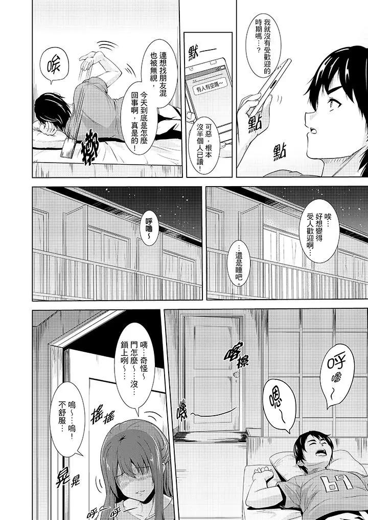 全裸的邻居女孩在我床上熟睡中[顶通]韩漫全集-第1話无删减无遮挡章节图片 