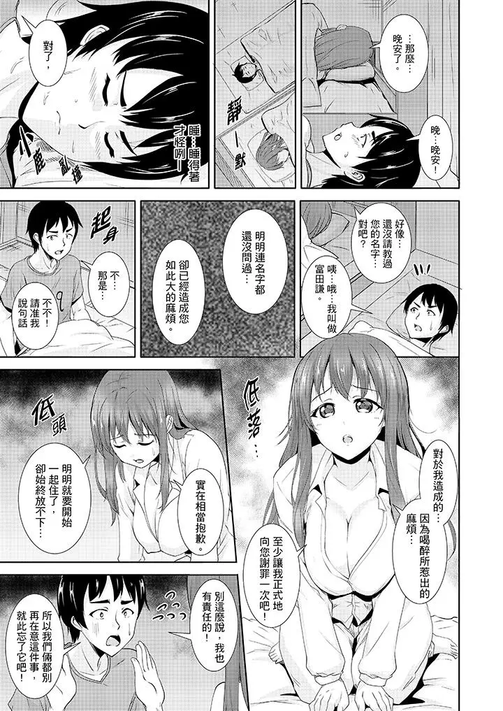 全裸的邻居女孩在我床上熟睡中[顶通]韩漫全集-第4話无删减无遮挡章节图片 