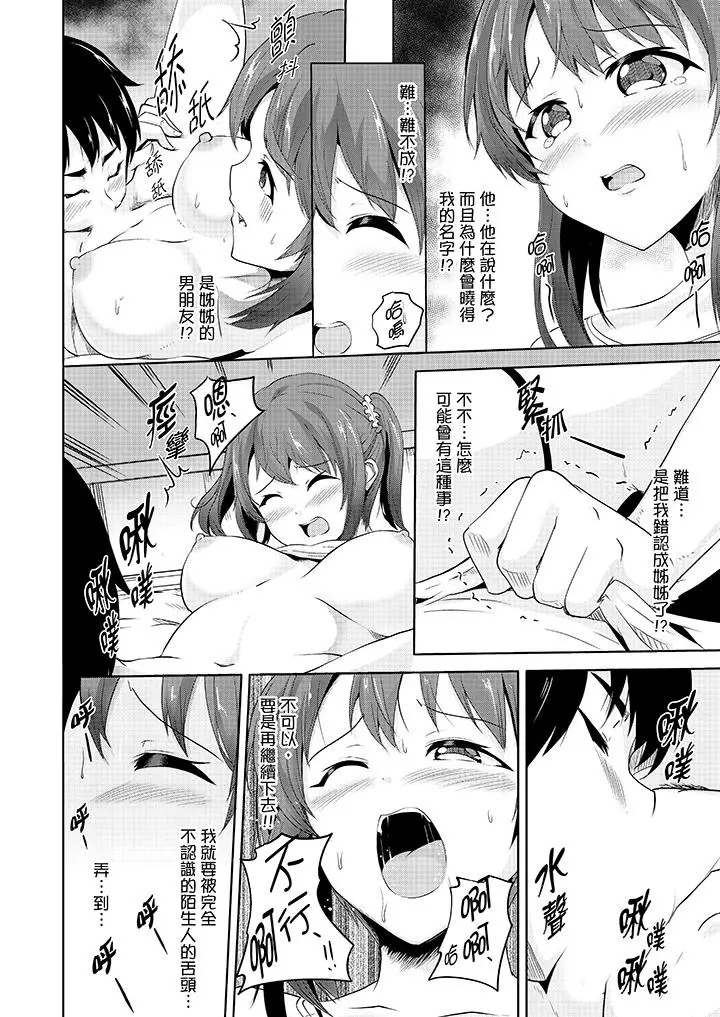 全裸的邻居女孩在我床上熟睡中[顶通]韩漫全集-第4話无删减无遮挡章节图片 