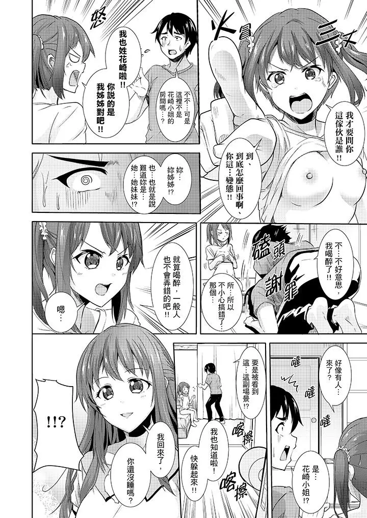 全裸的邻居女孩在我床上熟睡中[顶通]韩漫全集-第4話无删减无遮挡章节图片 