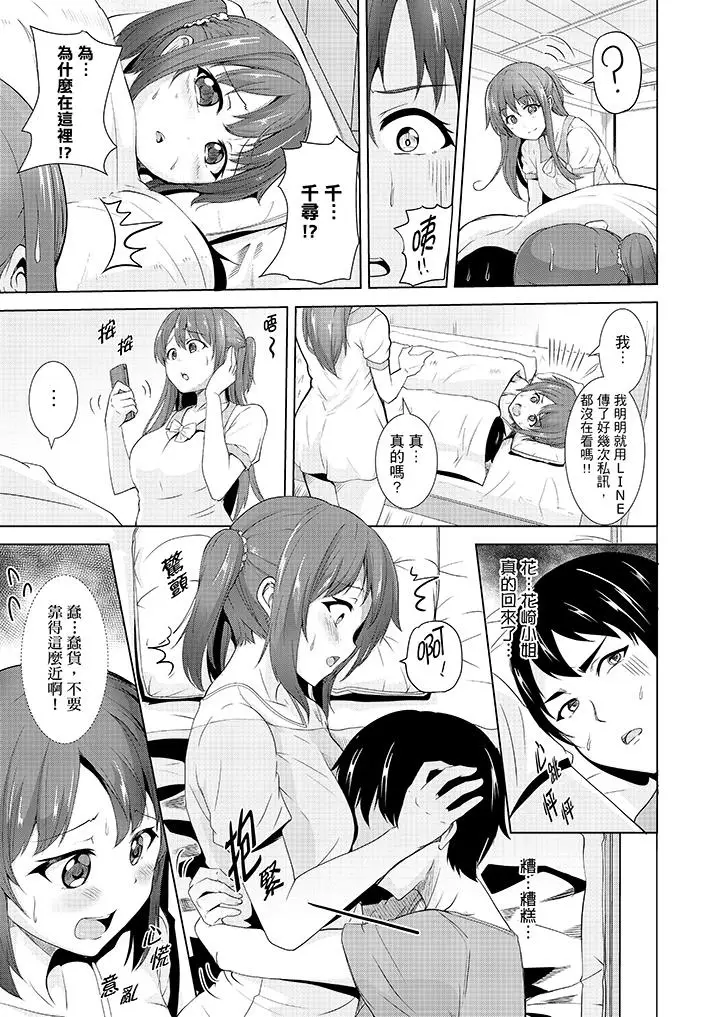 全裸的邻居女孩在我床上熟睡中[顶通]韩漫全集-第5話无删减无遮挡章节图片 