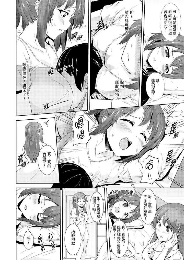 全裸的邻居女孩在我床上熟睡中[顶通]韩漫全集-第5話无删减无遮挡章节图片 