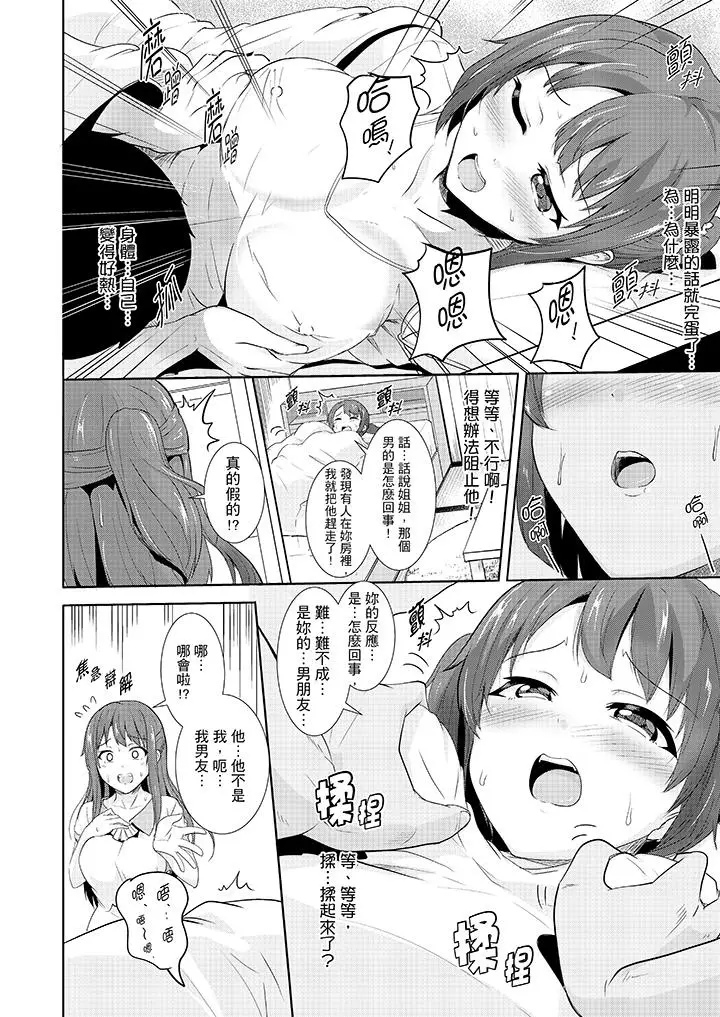 全裸的邻居女孩在我床上熟睡中[顶通]韩漫全集-第5話无删减无遮挡章节图片 