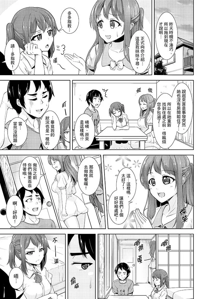 全裸的邻居女孩在我床上熟睡中[顶通]韩漫全集-第6話无删减无遮挡章节图片 