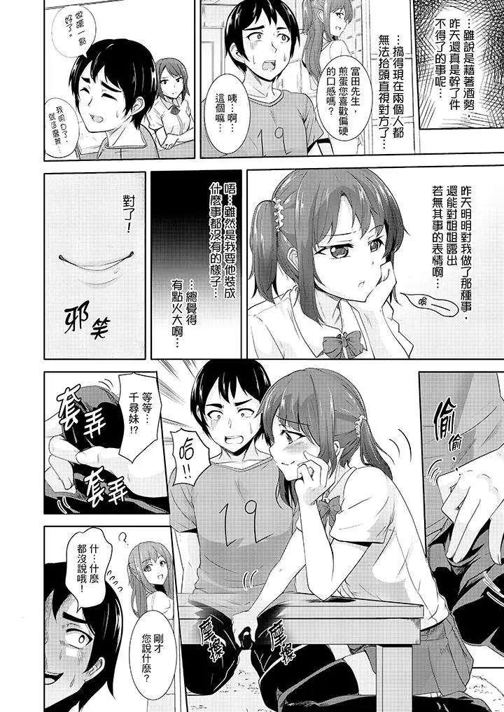 全裸的邻居女孩在我床上熟睡中[顶通]韩漫全集-第6話无删减无遮挡章节图片 