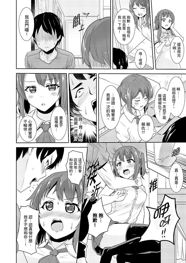 全裸的邻居女孩在我床上熟睡中[顶通]韩漫全集-第6話无删减无遮挡章节图片 