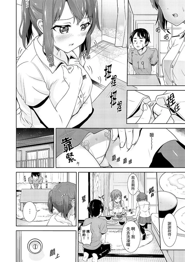 全裸的邻居女孩在我床上熟睡中[顶通]韩漫全集-第6話无删减无遮挡章节图片 