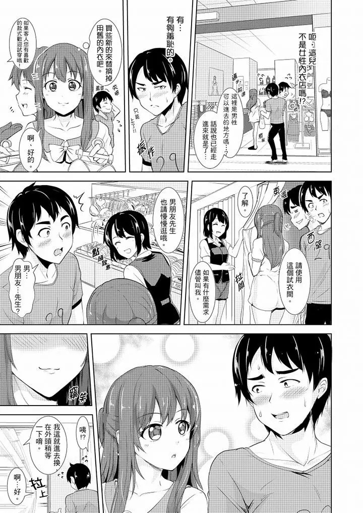 全裸的邻居女孩在我床上熟睡中[顶通]韩漫全集-第8話无删减无遮挡章节图片 