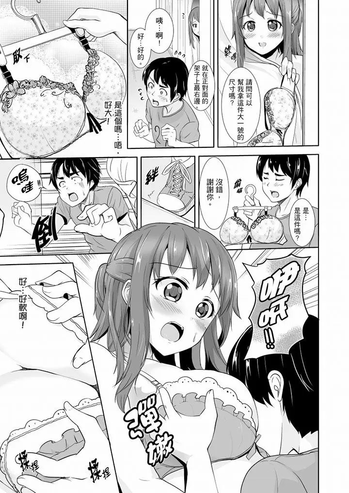全裸的邻居女孩在我床上熟睡中[顶通]韩漫全集-第8話无删减无遮挡章节图片 