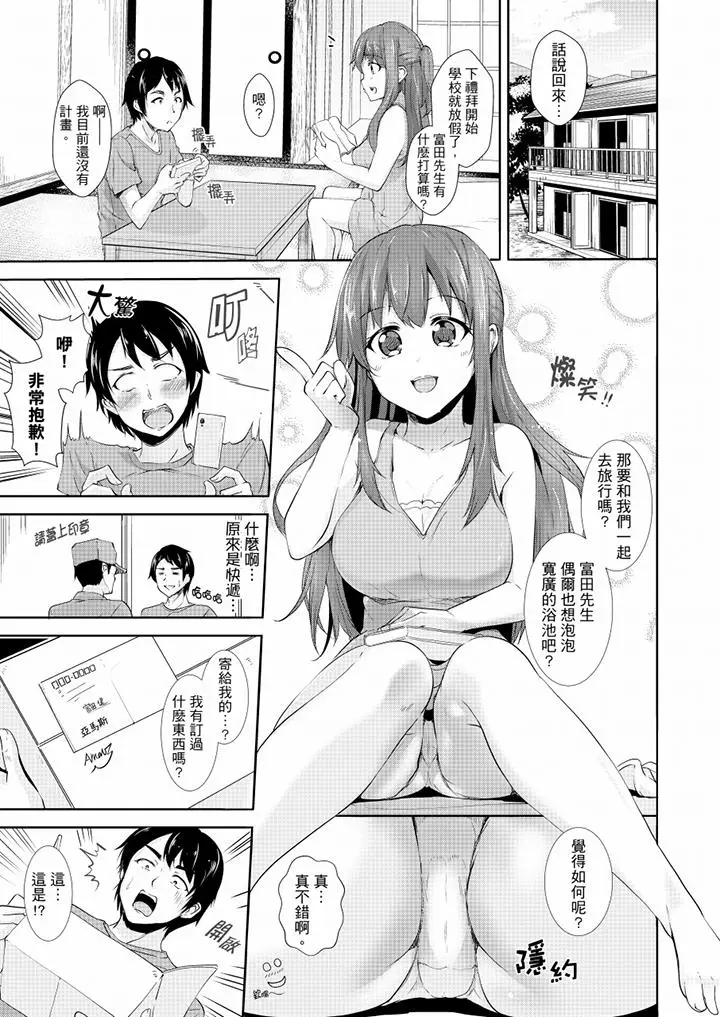 全裸的邻居女孩在我床上熟睡中[顶通]韩漫全集-第9話无删减无遮挡章节图片 
