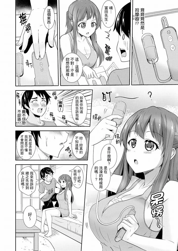 全裸的邻居女孩在我床上熟睡中[顶通]韩漫全集-第9話无删减无遮挡章节图片 