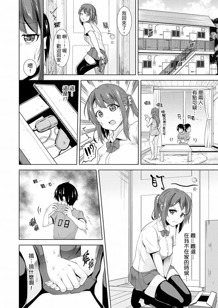 全裸的邻居女孩在我床上熟睡中[顶通]韩漫全集-第10話无删减无遮挡章节图片 