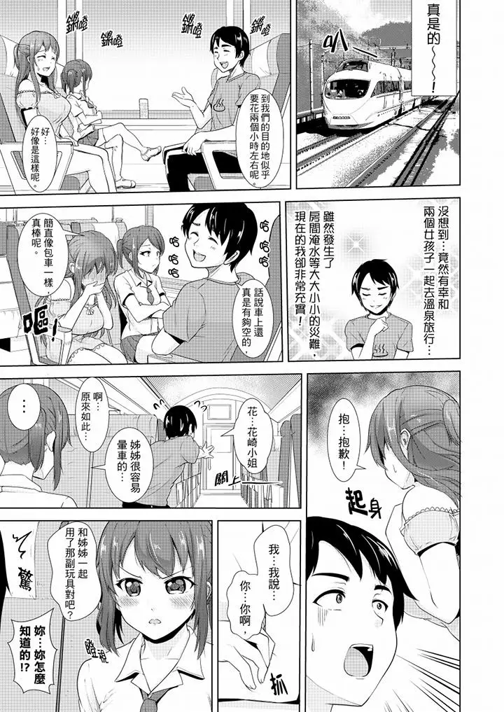全裸的邻居女孩在我床上熟睡中[顶通]韩漫全集-第10話无删减无遮挡章节图片 