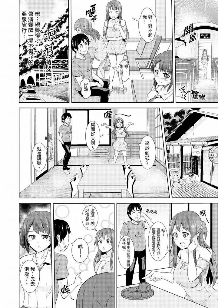 全裸的邻居女孩在我床上熟睡中[顶通]韩漫全集-第10話无删减无遮挡章节图片 