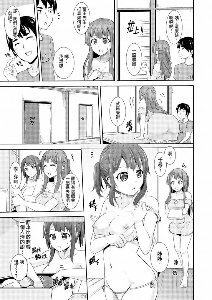全裸的邻居女孩在我床上熟睡中[顶通]韩漫全集-第10話无删减无遮挡章节图片 