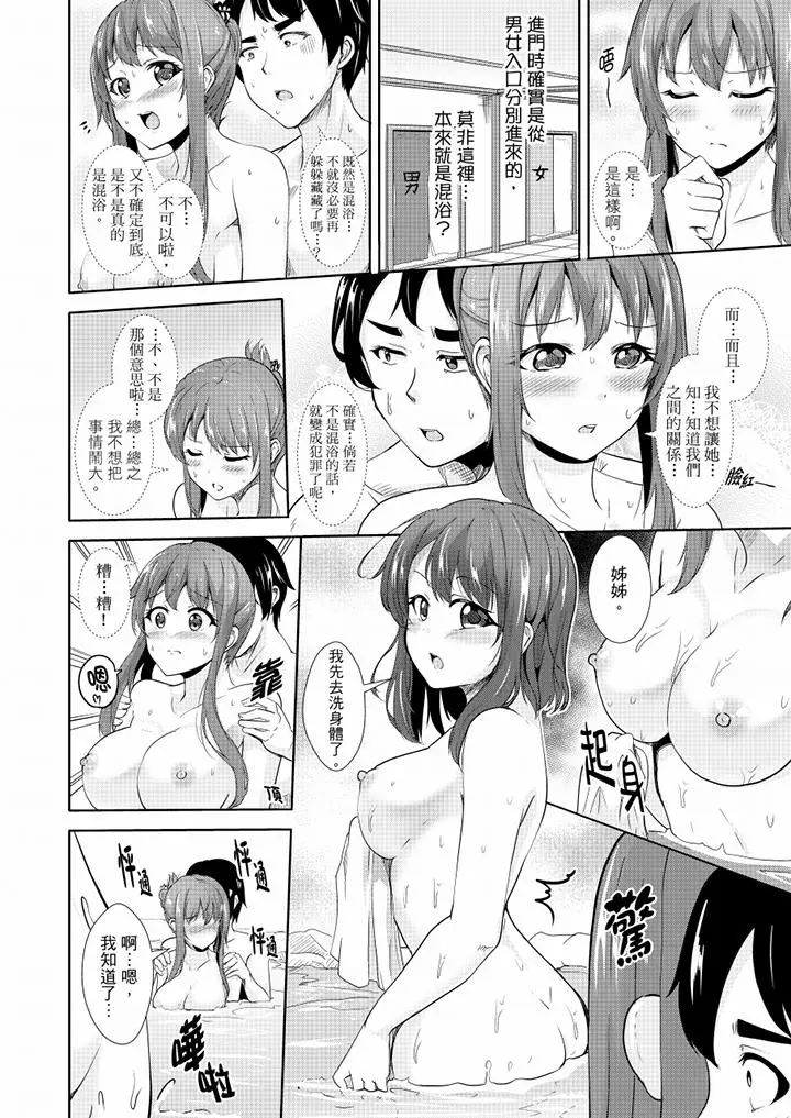 全裸的邻居女孩在我床上熟睡中[顶通]韩漫全集-第11話无删减无遮挡章节图片 