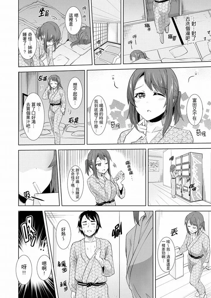 全裸的邻居女孩在我床上熟睡中[顶通]韩漫全集-第13話无删减无遮挡章节图片 