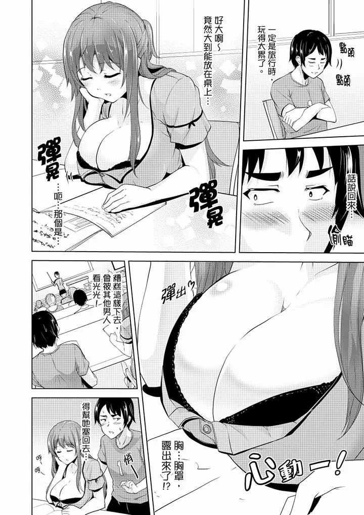 全裸的邻居女孩在我床上熟睡中[顶通]韩漫全集-第14話无删减无遮挡章节图片 