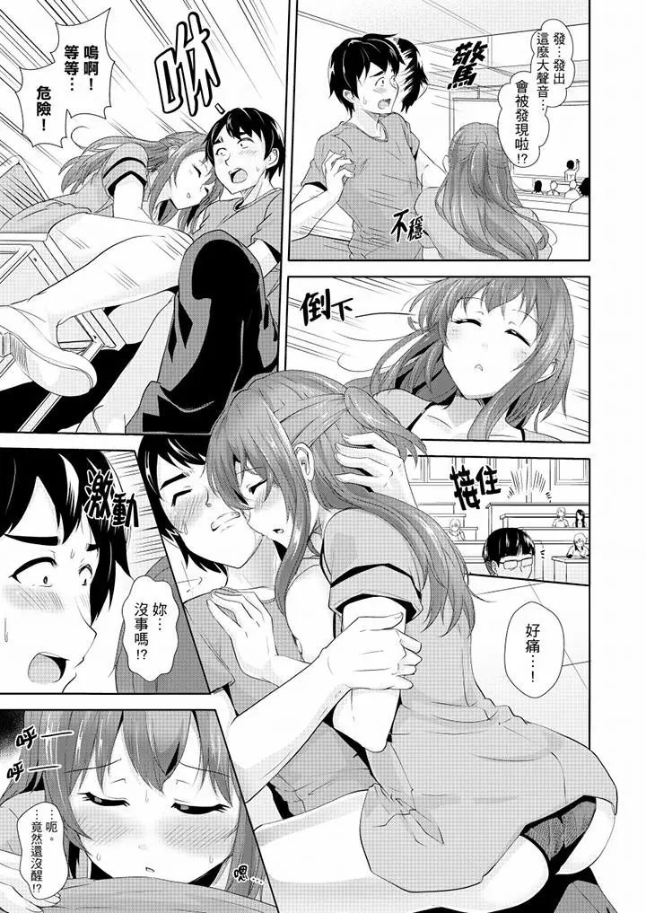 全裸的邻居女孩在我床上熟睡中[顶通]韩漫全集-第15話无删减无遮挡章节图片 