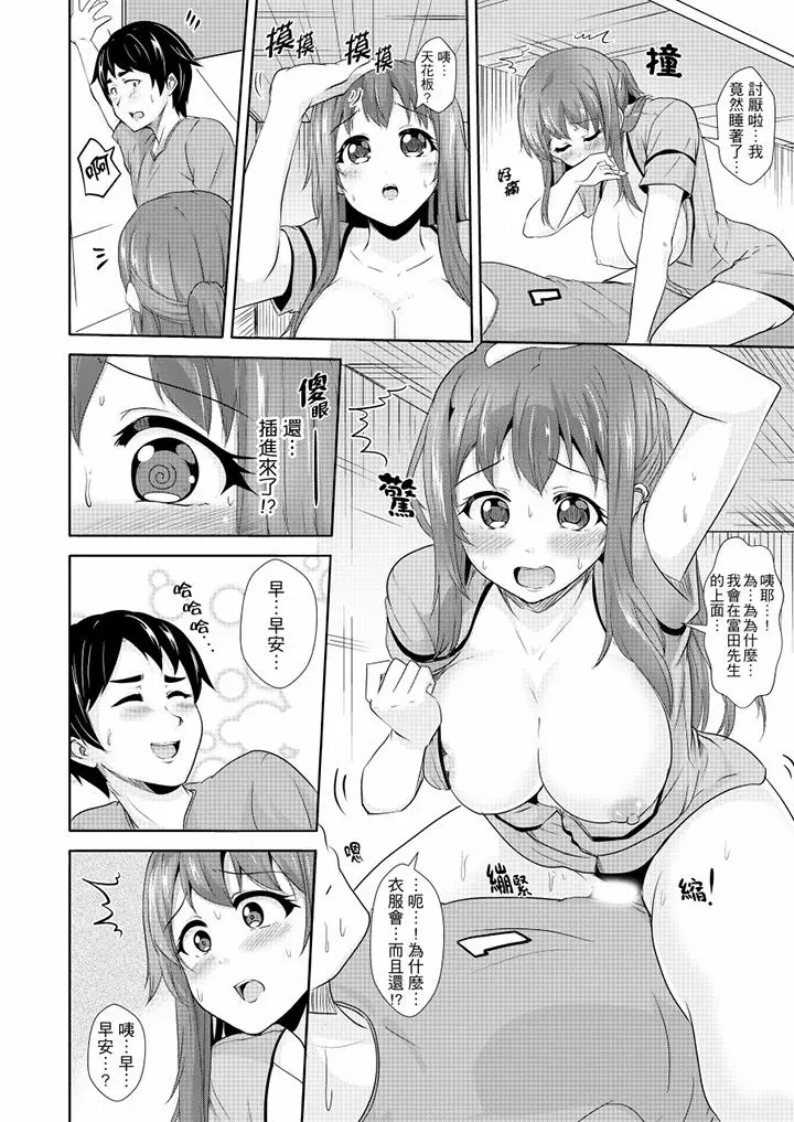 全裸的邻居女孩在我床上熟睡中[顶通]韩漫全集-第15話无删减无遮挡章节图片 