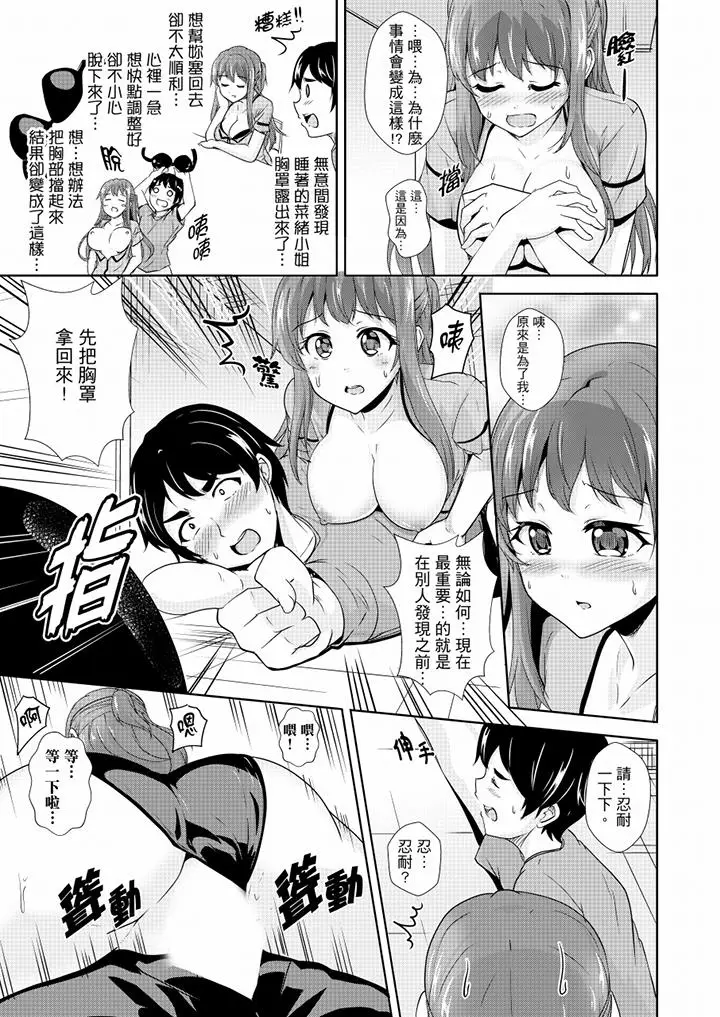 全裸的邻居女孩在我床上熟睡中[顶通]韩漫全集-第15話无删减无遮挡章节图片 